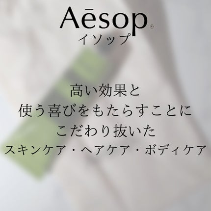 ゼラニウム ボディバーム/Aesop/ボディクリームを使ったクチコミ(2枚目)