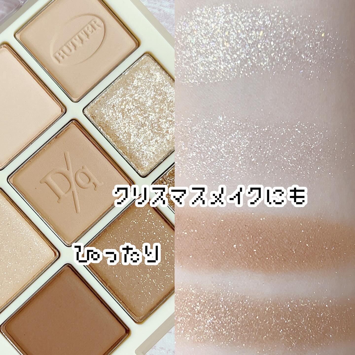 シャドウパレット 17 バタークリーム/dasique/アイシャドウパレットを使ったクチコミ（2枚目）