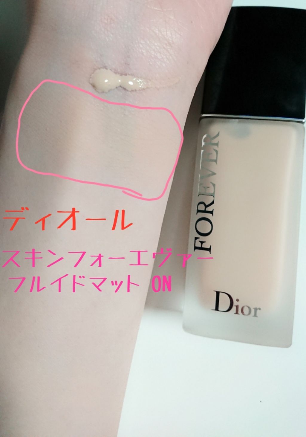 Dior♡ディオールスキン フォーエバー フルイド マット
