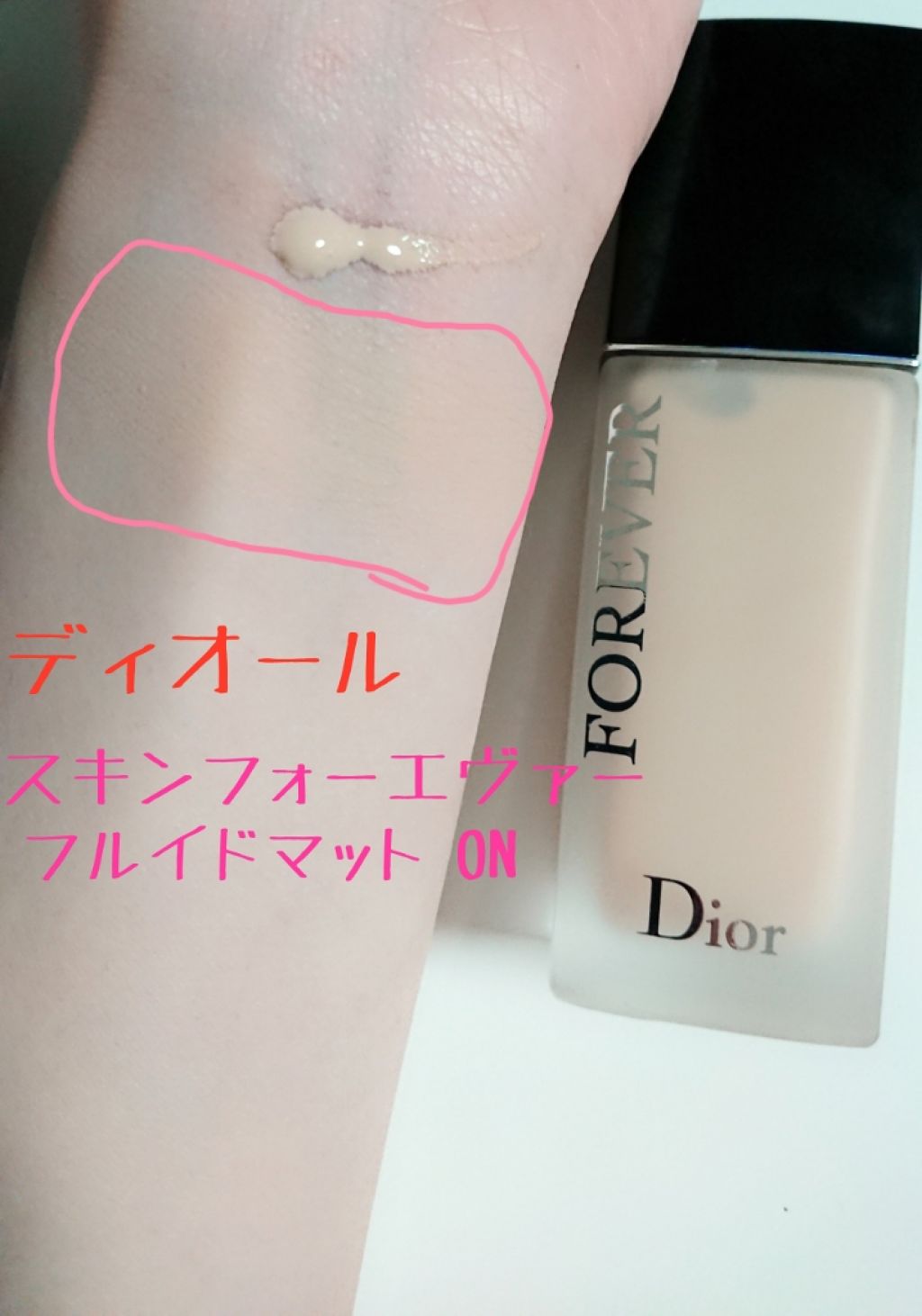 【旧】ディオールスキン フォーエヴァー フルイド マット/Dior/リキッドファンデーションを使ったクチコミ(1枚目)
