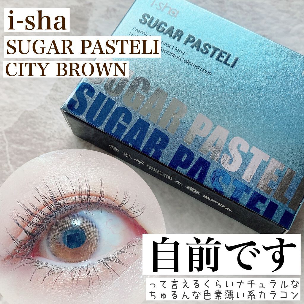 SUGAR PASTEL i/蜜のレンズ/カラーコンタクトレンズを使ったクチコミ（1枚目）