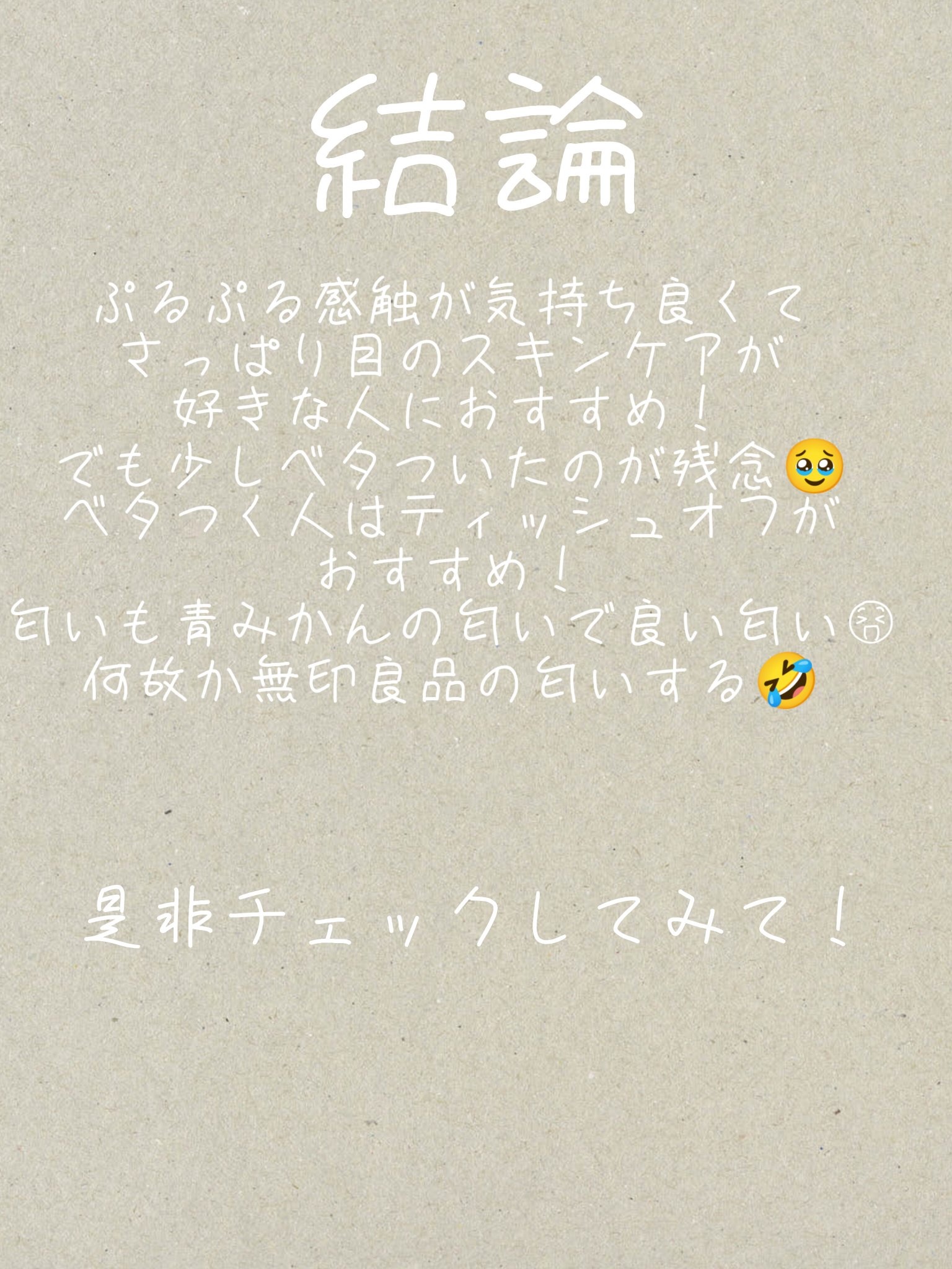 グリーンタンジェリン ビタC ダークスポットケアセラム/goodal/美容液を使ったクチコミ（3枚目）