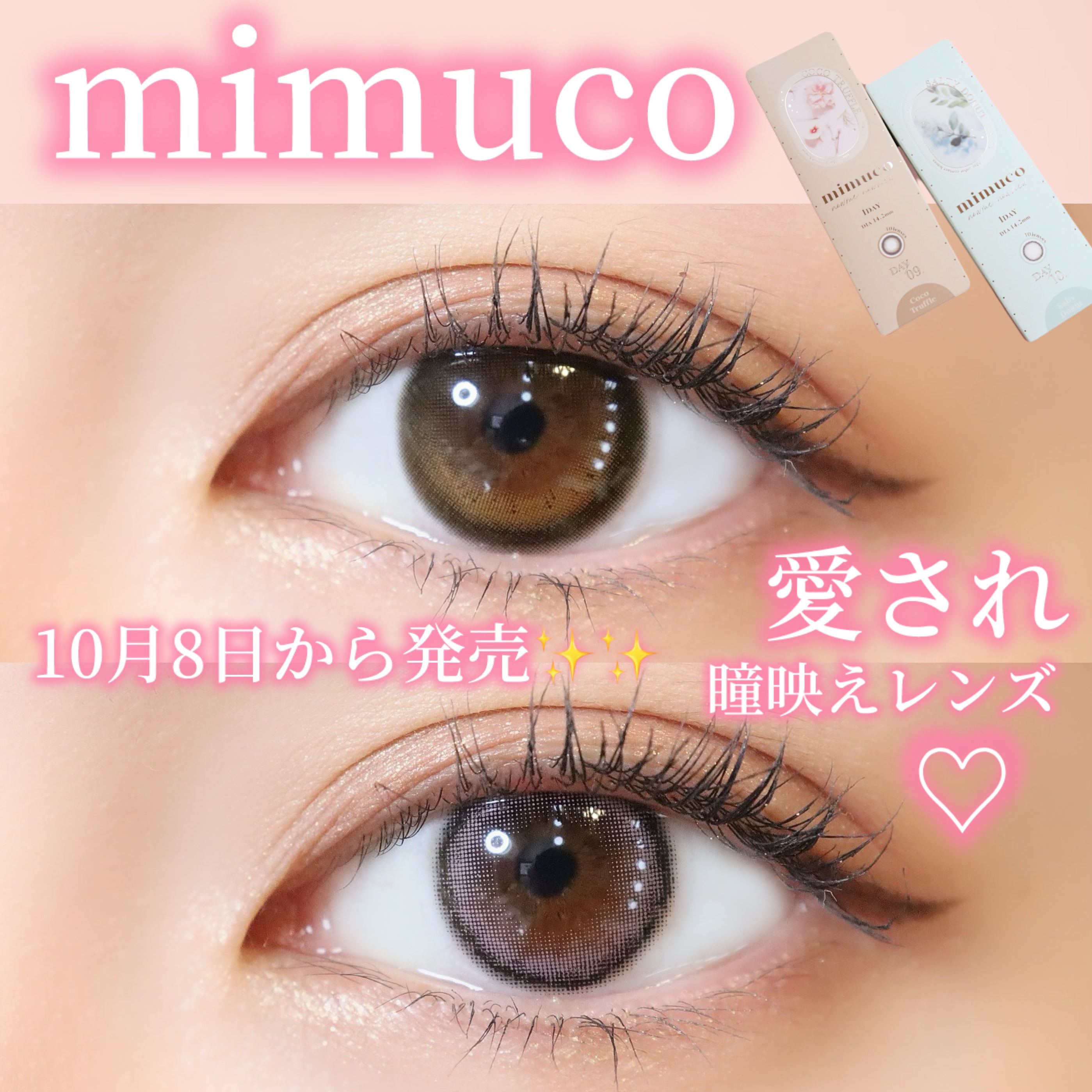 mimuco 1day/mimuco/ワンデー（１DAY）カラコンを使ったクチコミ（1枚目）