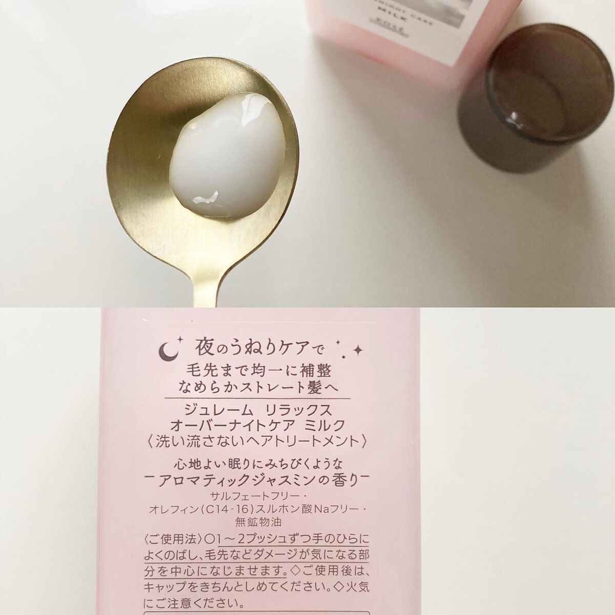 リラックス ミッドナイトリペア シャンプー/ヘアトリートメント (ストレート&リッチ)/Je l'aime/市販シャンプーを使ったクチコミ(5枚目)