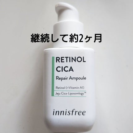 レチノール シカ リペア セラム/innisfree/美容液を使ったクチコミ(1枚目)