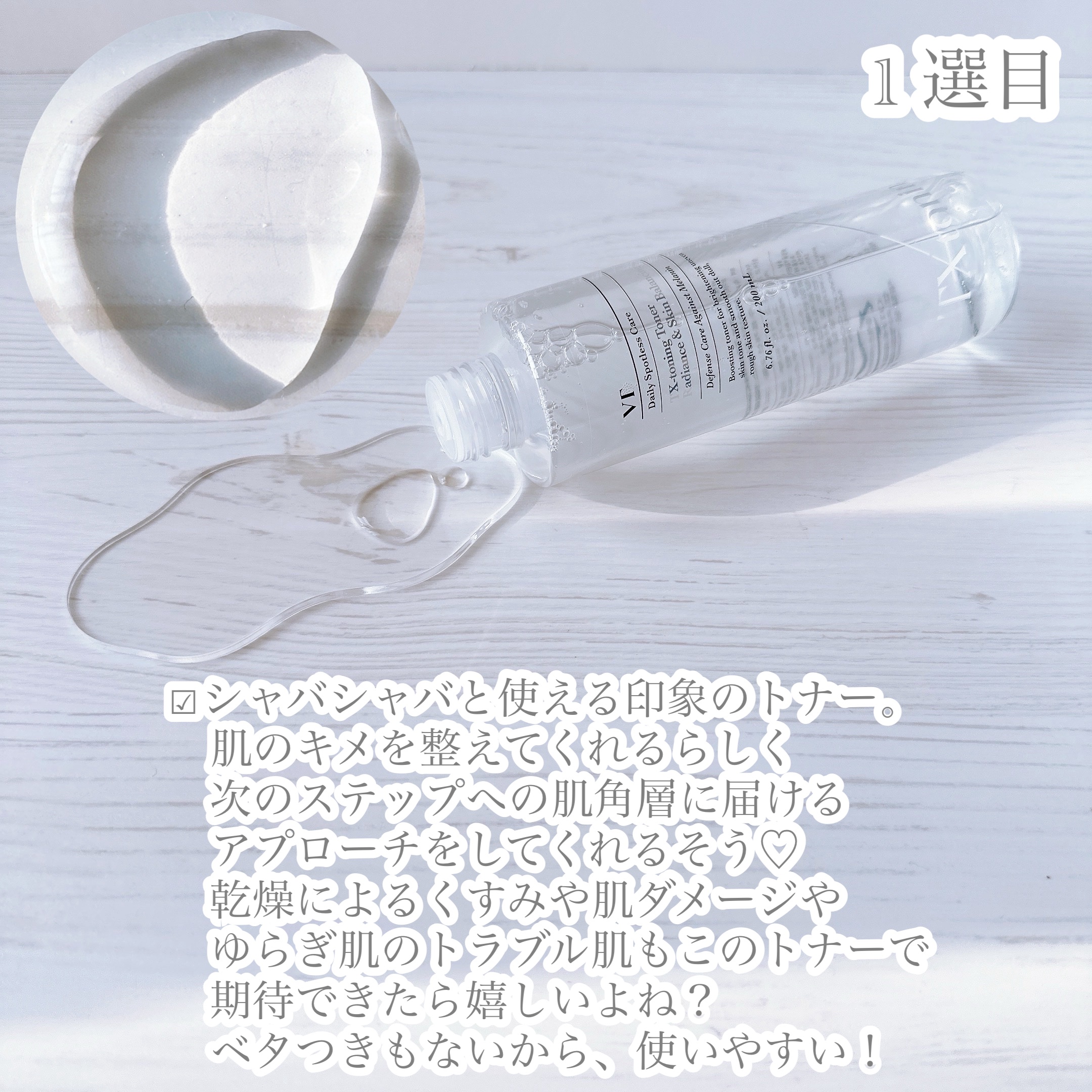 TXトーニングデイリーマスク/VT/その他スキンケアを使ったクチコミ（2枚目）