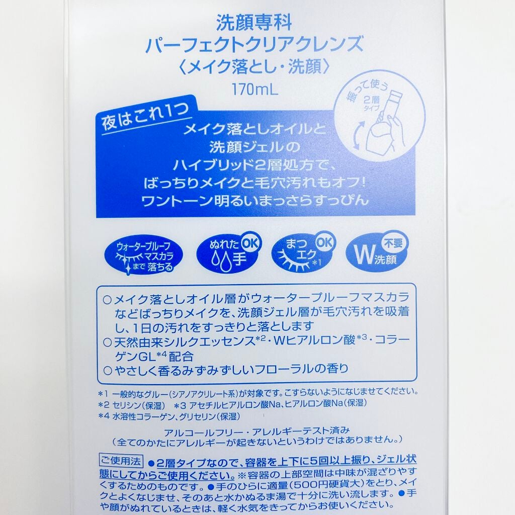 洗顔専科 パーフェクトクリアクレンズ/SENKA(専科)/クレンジングジェルを使ったクチコミ(10枚目)