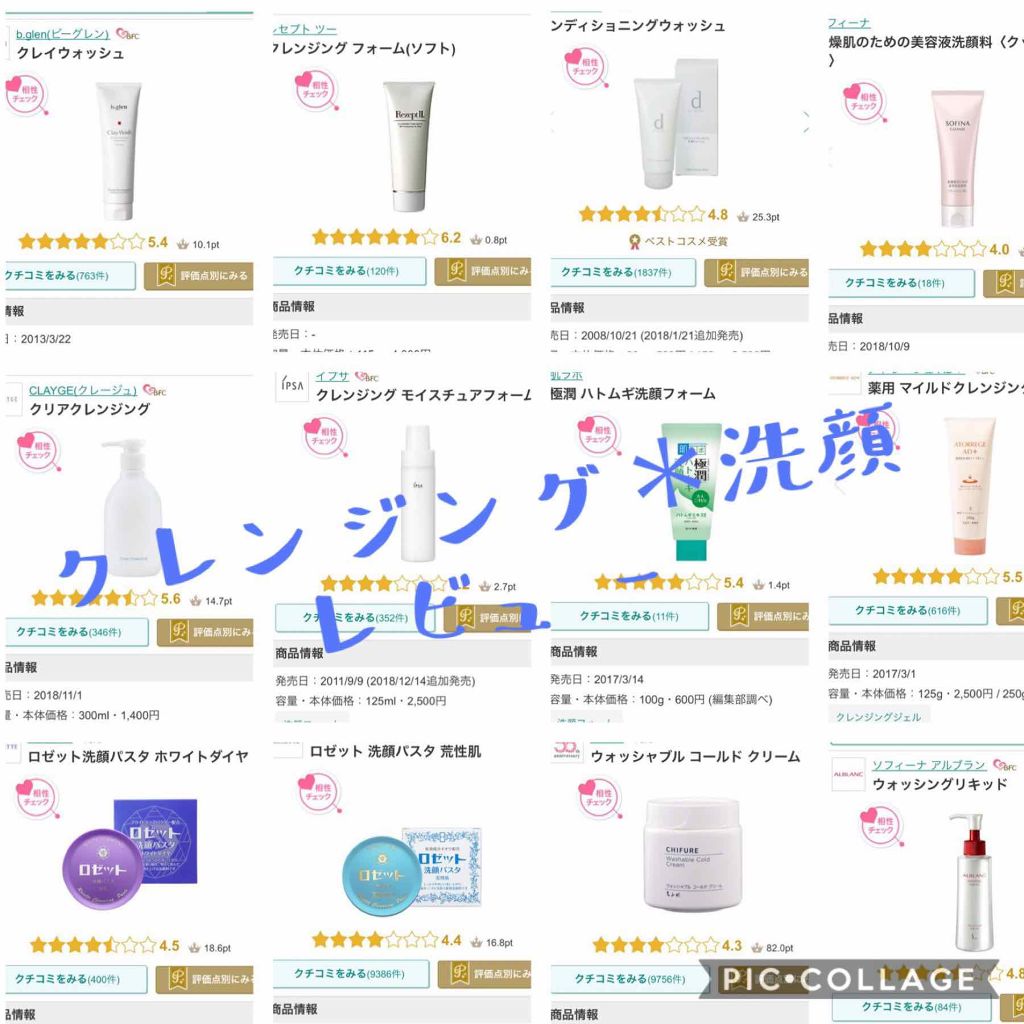 クレイウォッシュ/b.glen/洗顔フォームを使ったクチコミ（1枚目）