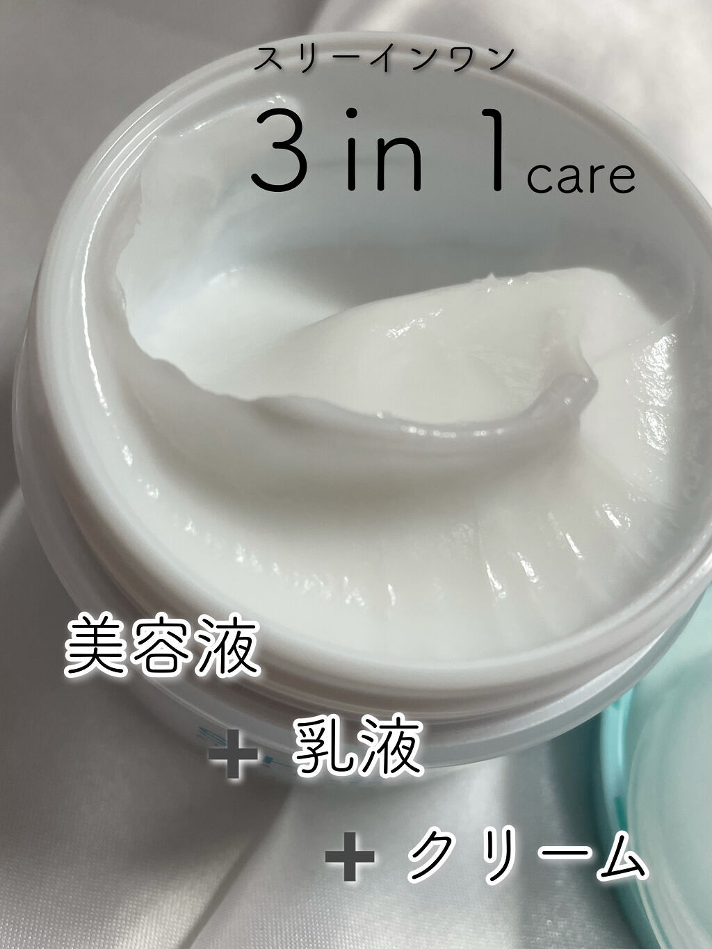 アクアエッセンスクリーム/SHEENY/フェイスクリームを使ったクチコミ（2枚目）