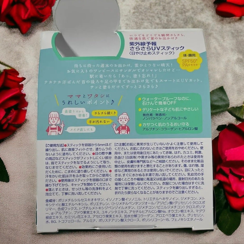 紫外線予報 さらさらUVスティックF/紫外線予報/日焼け止めスティックを使ったクチコミ(2枚目)