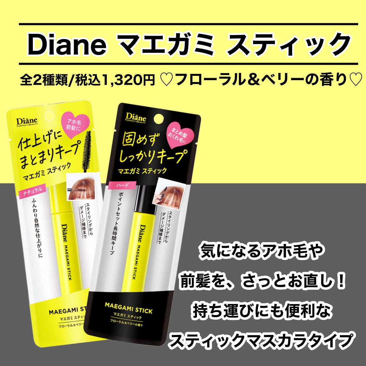 yayoi♡ on LIPS 「【前髪で印象の8割決まる!話題のマエガミスティック比較】■パー..」(2枚目)