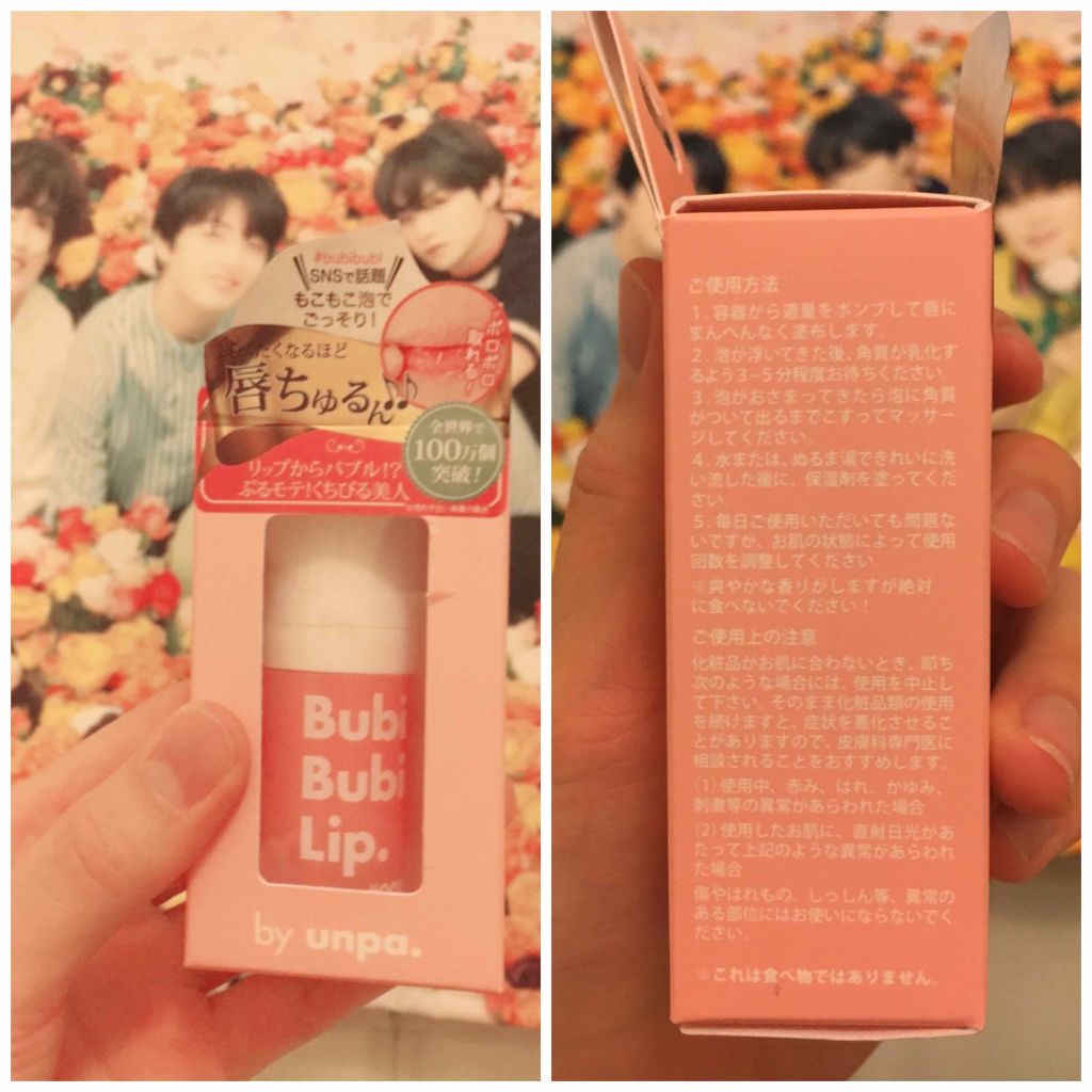 BubiBubi Lip/unpa/リップケアを使ったクチコミ（2枚目）