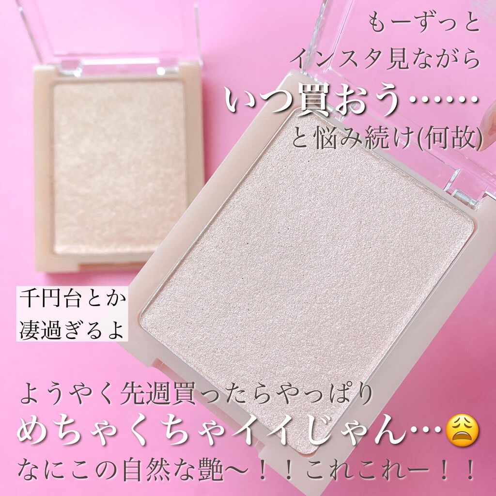 ヴェールライター/rom&nd/パウダーハイライトを使ったクチコミ（2枚目）