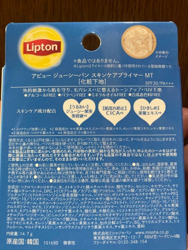 A’pieu ジューシーパン スキンケアプライマーのクチコミ「限定で迷っているうちに買いそびれた商品が半額でゲットできました！

アピュのSPF30の下地で.....」（2枚目）