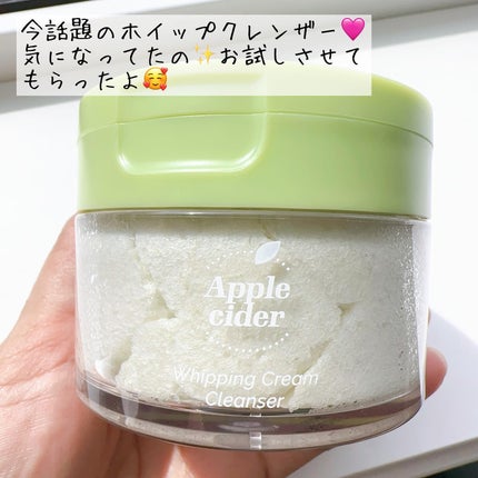 アップルサイダークリームホイップクレンザー/Ariul/クレンジングクリームを使ったクチコミ(2枚目)