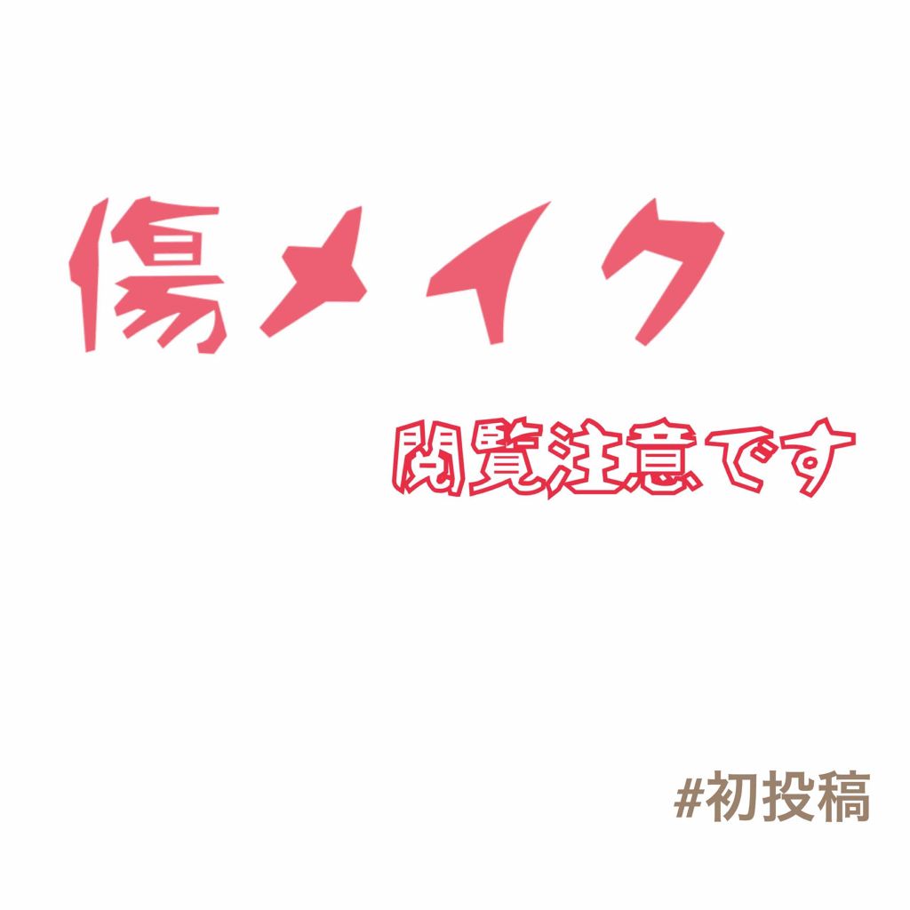 ダブルアイリッド/DAISO/二重まぶた用アイテムを使ったクチコミ（1枚目）