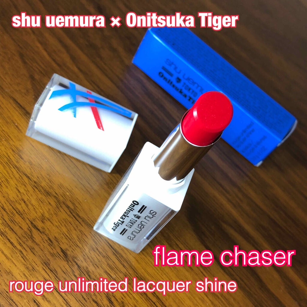 ルージュ アンリミテッド ラッカーシャイン/shu uemura/口紅を使ったクチコミ(1枚目)