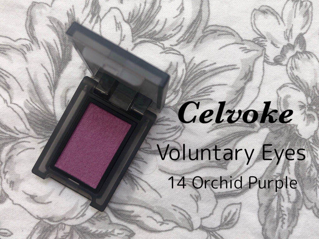 セルヴォーク ヴォランタリー アイズ 14 オーキッドパープル/Celvoke/単色アイシャドウを使ったクチコミ（1枚目）