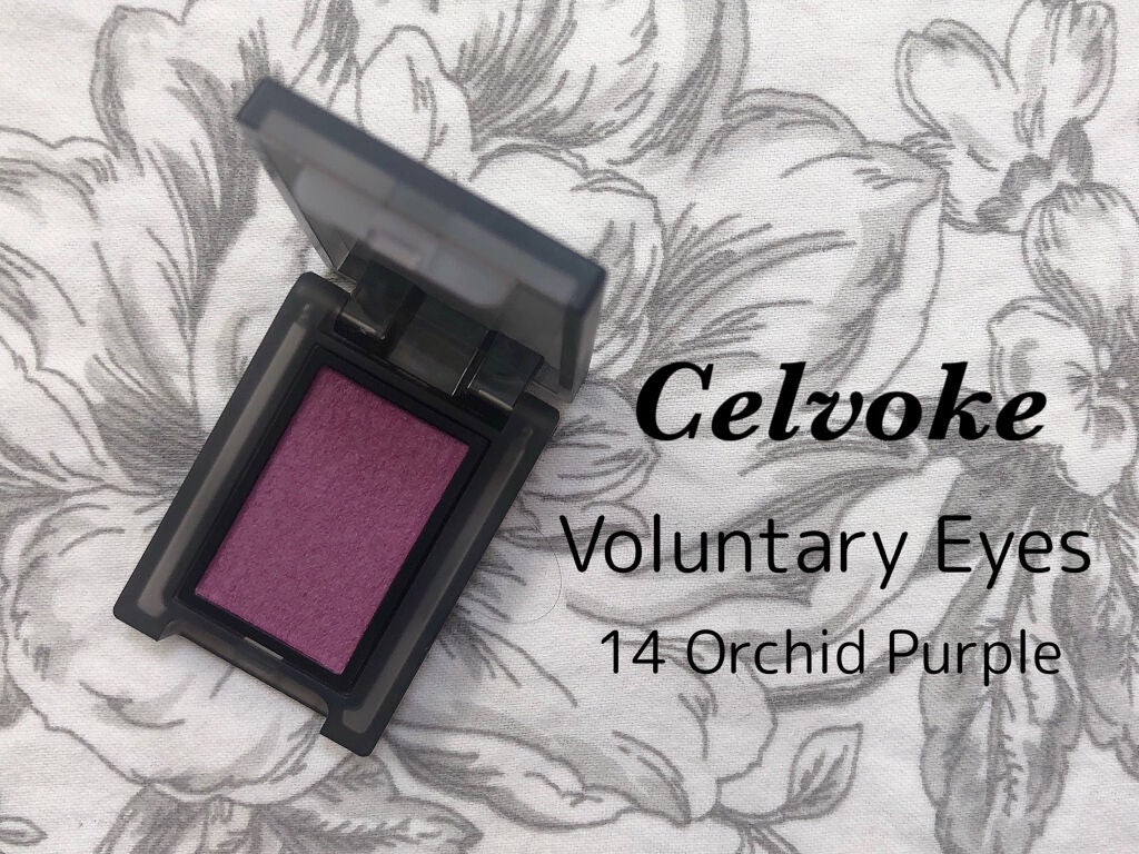 セルヴォーク ヴォランタリー アイズ/Celvoke/単色アイシャドウを使ったクチコミ(1枚目)