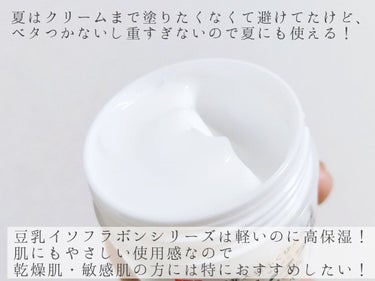 なめらか本舗 クリーム NCのクチコミ「『なめらか本舗 クリーム NC』
　　　　　50g／1,045円 (税込)



○塗る時はこ.....」（2枚目）