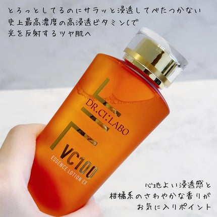 VC100エッセンスローション EX/ドクターシーラボⓇ/化粧水を使ったクチコミ(2枚目)