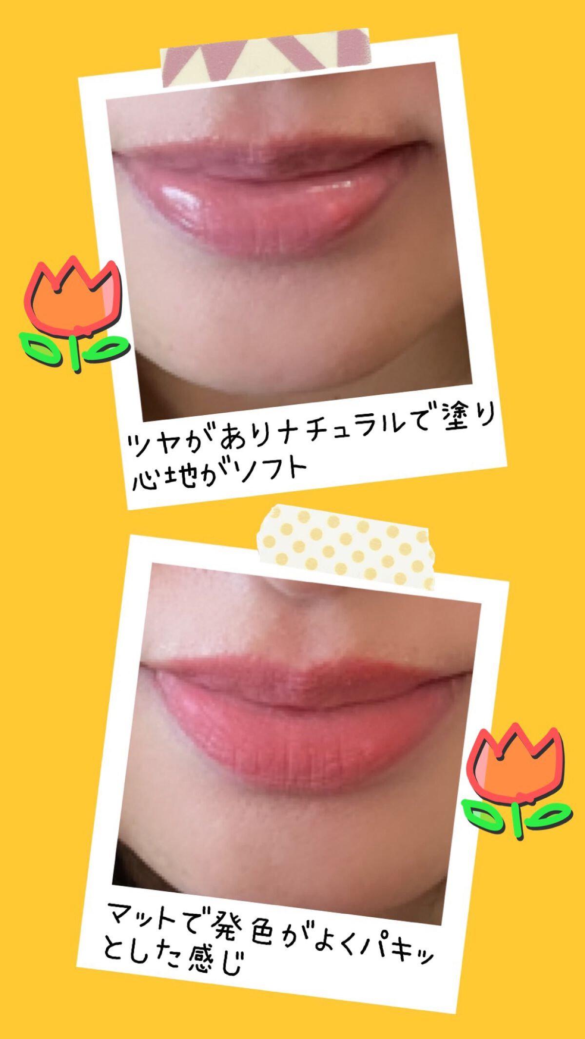 スーパーマットリップ＆チークマッド/INTO U/口紅を使ったクチコミ（3枚目）