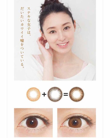 LA FILLE (ラ・フィーユ)/LA FILLE/カラーコンタクトレンズを使ったクチコミ(4枚目)