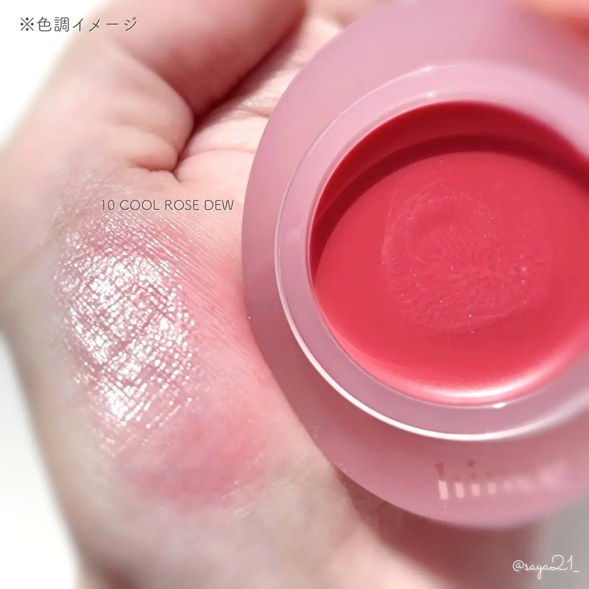 ロウグロウデューイーボール/hince/リップバームを使ったクチコミ(2枚目)