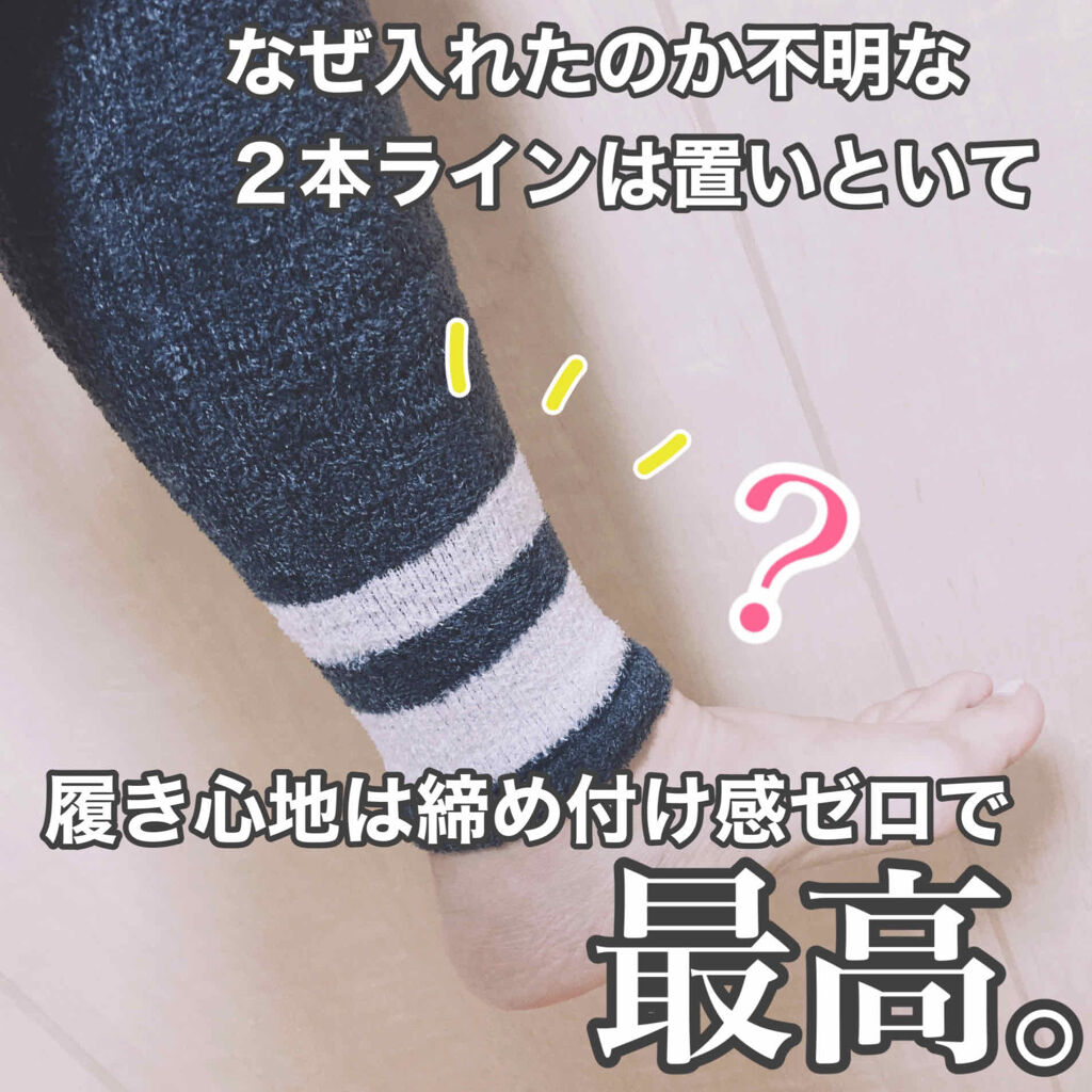 フワッとキュッと 着圧パジャマレギンス/メディキュット/着圧ソックス・レギンスを使ったクチコミ（2枚目）