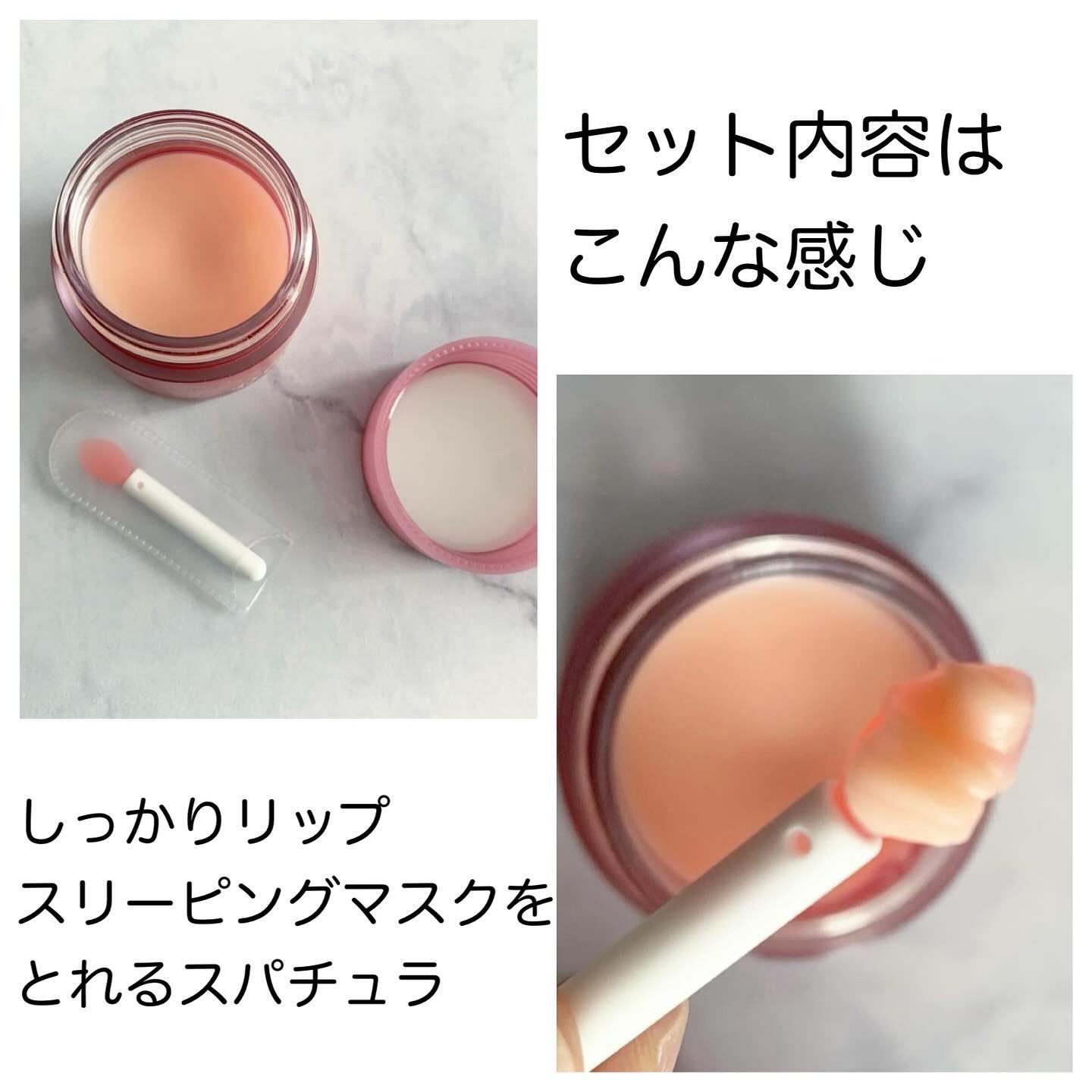 リップスリーピングマスク/LANEIGE/リップバームを使ったクチコミ（2枚目）