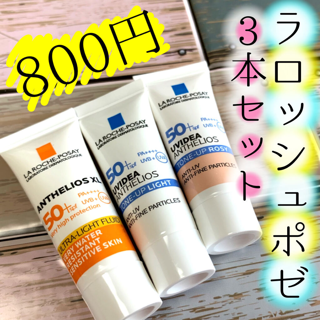 UVイデア XL プロテクショントーンアップ/ラ ロッシュ ポゼ/日焼け止めクリームを使ったクチコミ（1枚目）