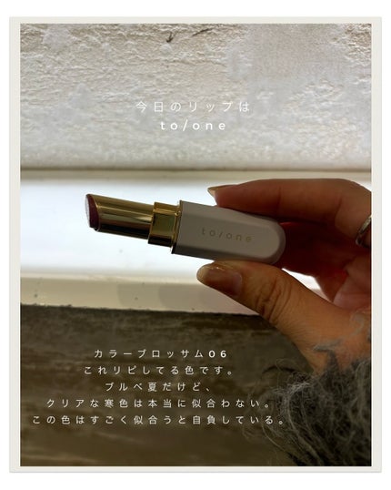 トーン カラー ブロッサム 06/to/one/口紅の画像