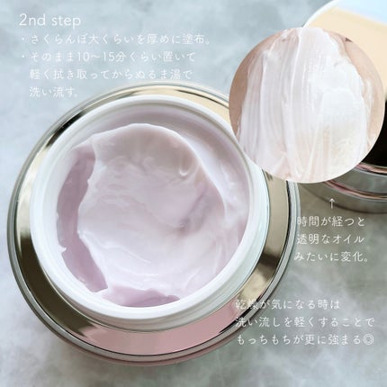 フェイシャル エッセンス クリームマスク/COCOCHI/フェイスクリームを使ったクチコミ(4枚目)