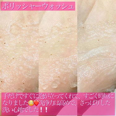 HC アドバンスド　ポリッシャーウォッシュ/SUIKO HATSUCURE/洗顔フォームを使ったクチコミ（3枚目）