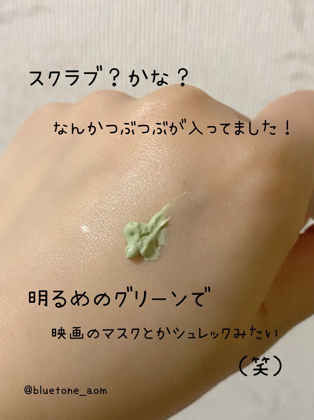 を使ったクチコミ（2枚目）