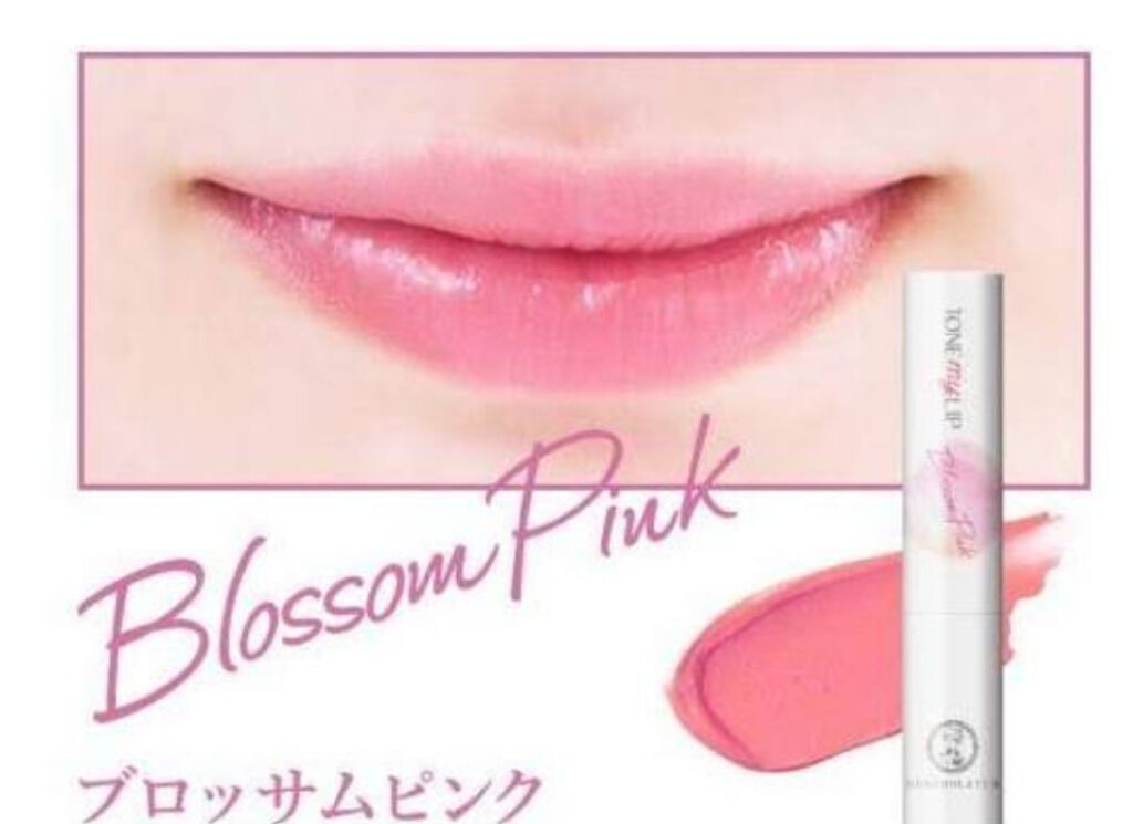 トーンマイリップ/メンソレータム/リップケアを使ったクチコミ（2枚目）