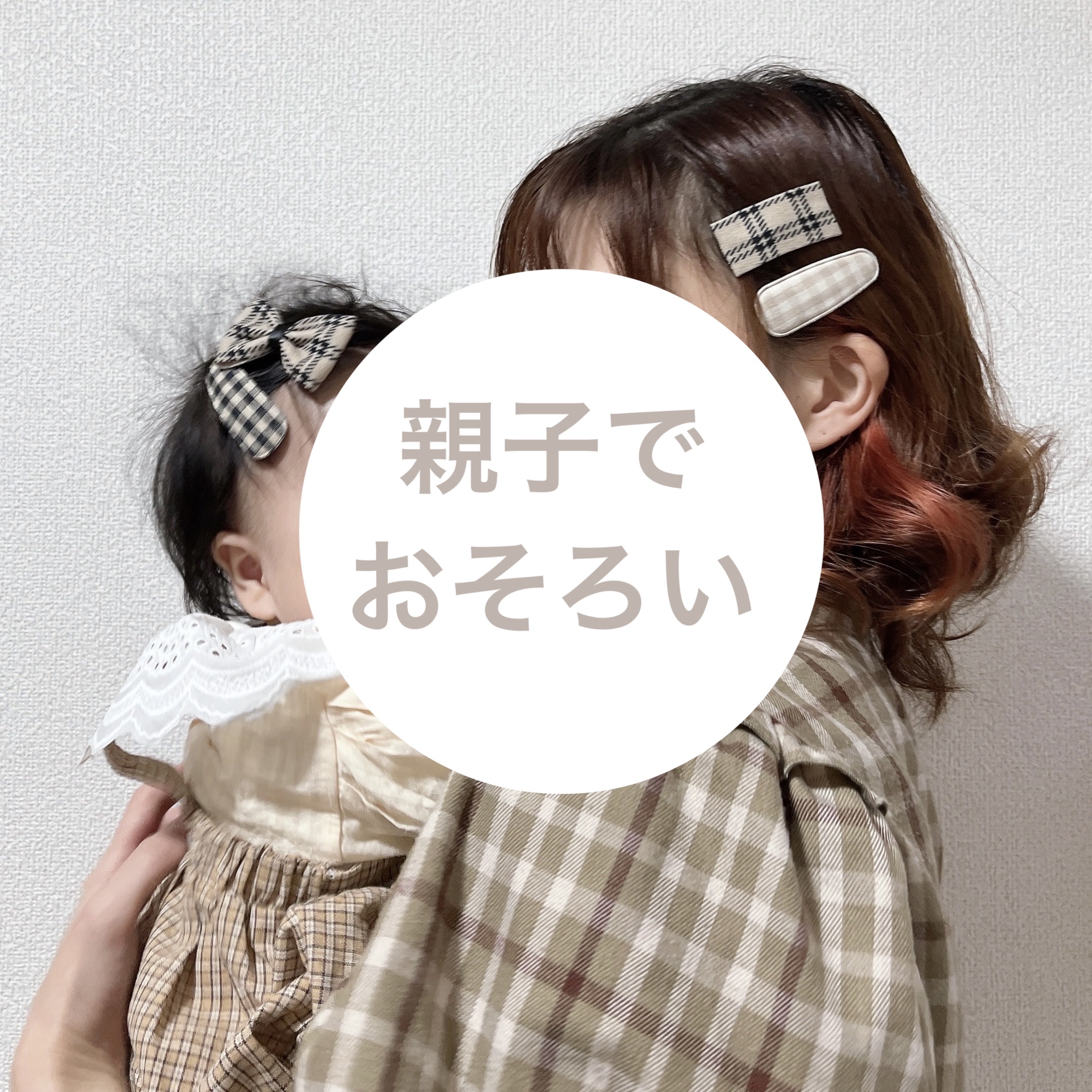アクセサリー/3COINS/ヘアアクセサリーを使ったクチコミ（1枚目）