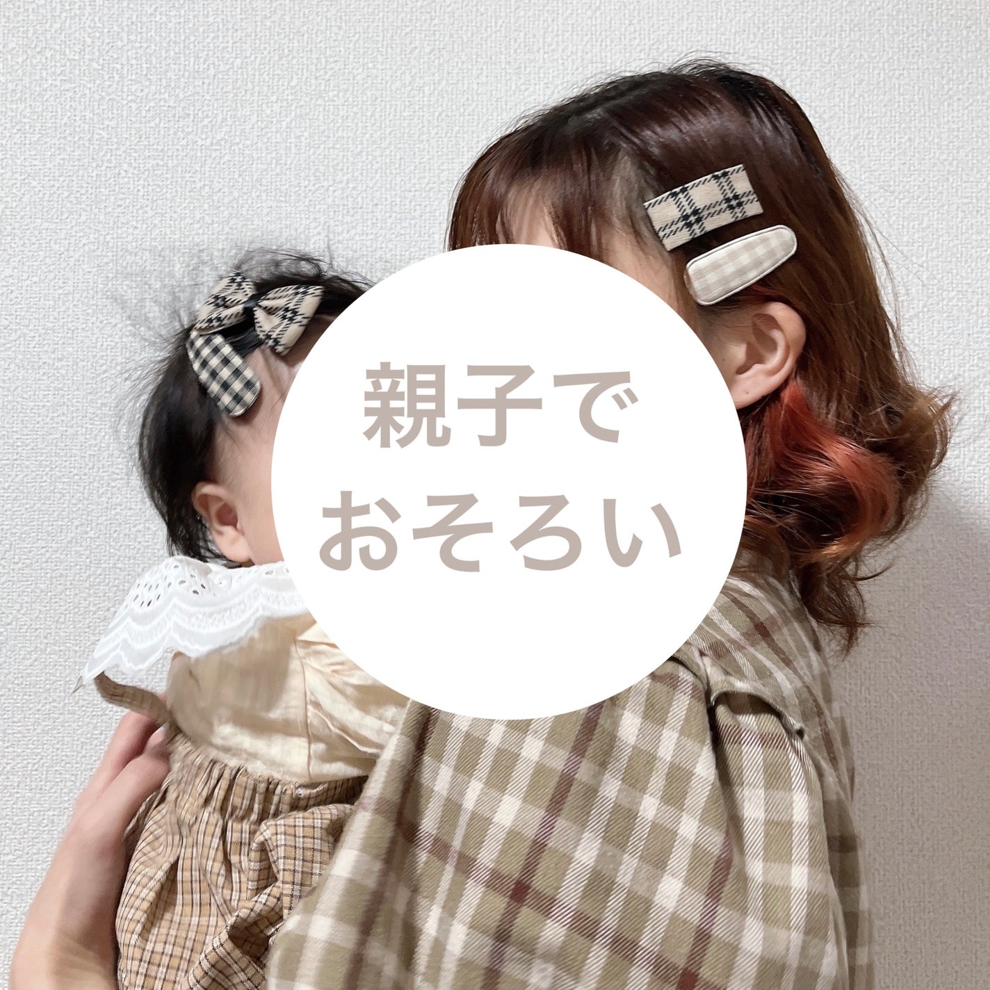 アクセサリー/3COINS/ヘアアクセサリーを使ったクチコミ(1枚目)