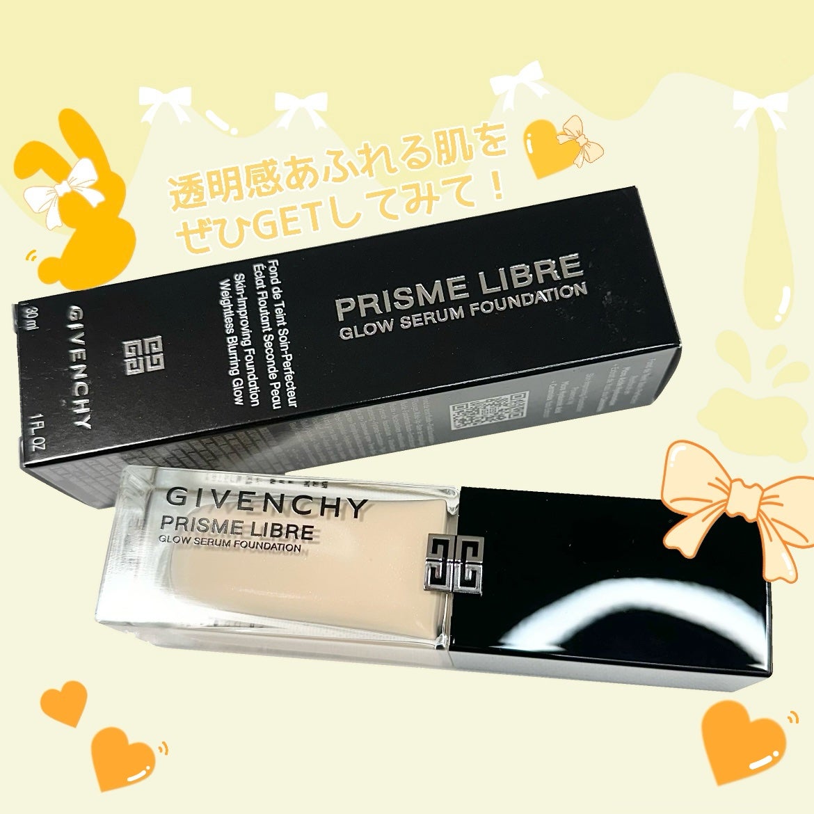 プリズム・リーブル・グロウ・セラム・ ファンデーション/GIVENCHY/リキッドファンデーションを使ったクチコミ(4枚目)