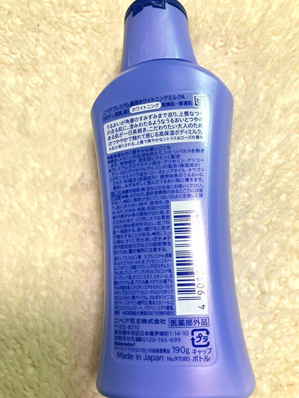 プレミアムボディミルク ホワイトニング【医薬部外品】		/ニベア/ボディミルクを使ったクチコミ（2枚目）