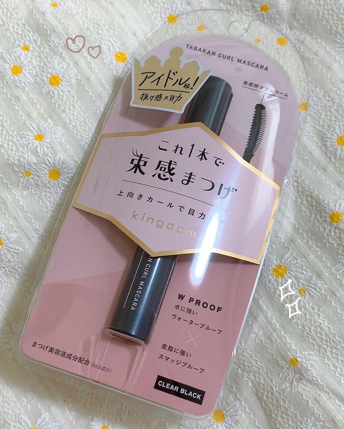 キングダム 束感カールマスカラ/キングダム/マスカラを使ったクチコミ(5枚目)