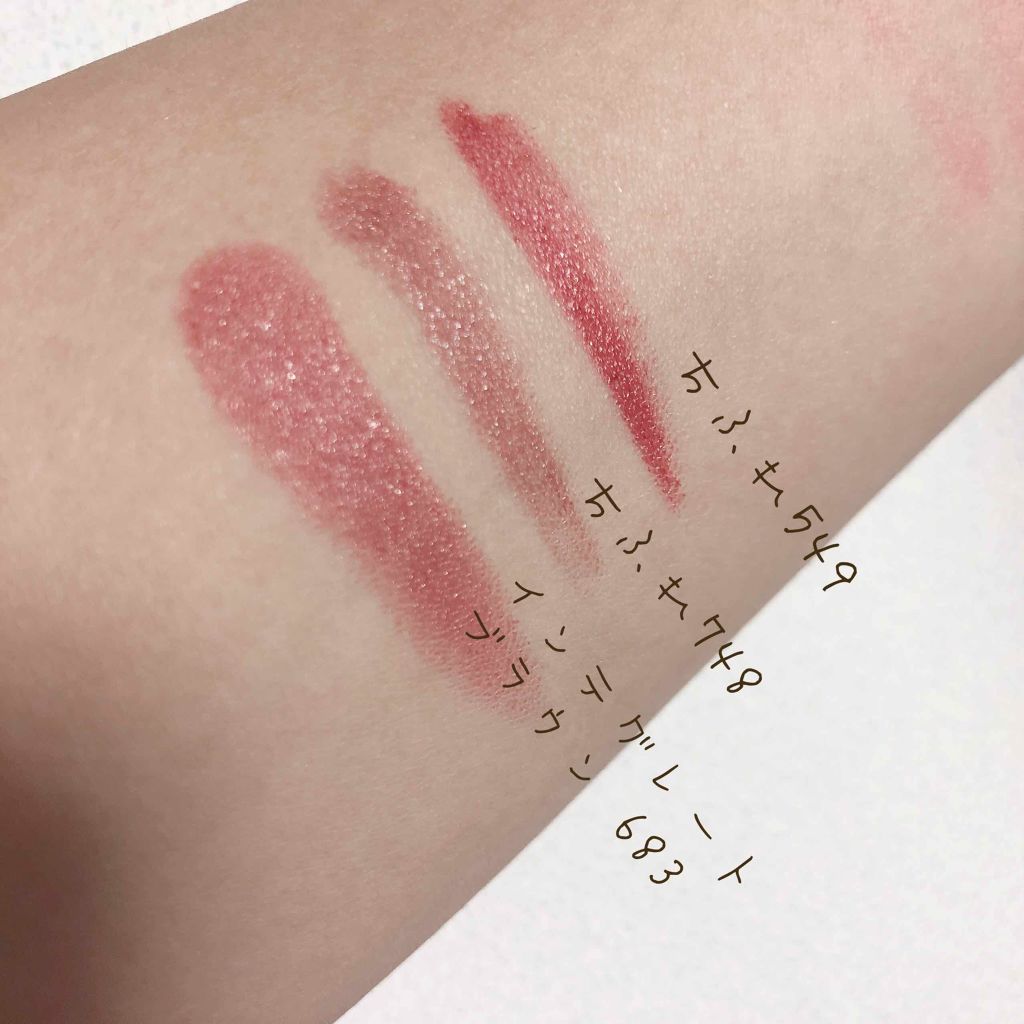 口紅(詰替用)/ちふれ/口紅を使ったクチコミ(1枚目)