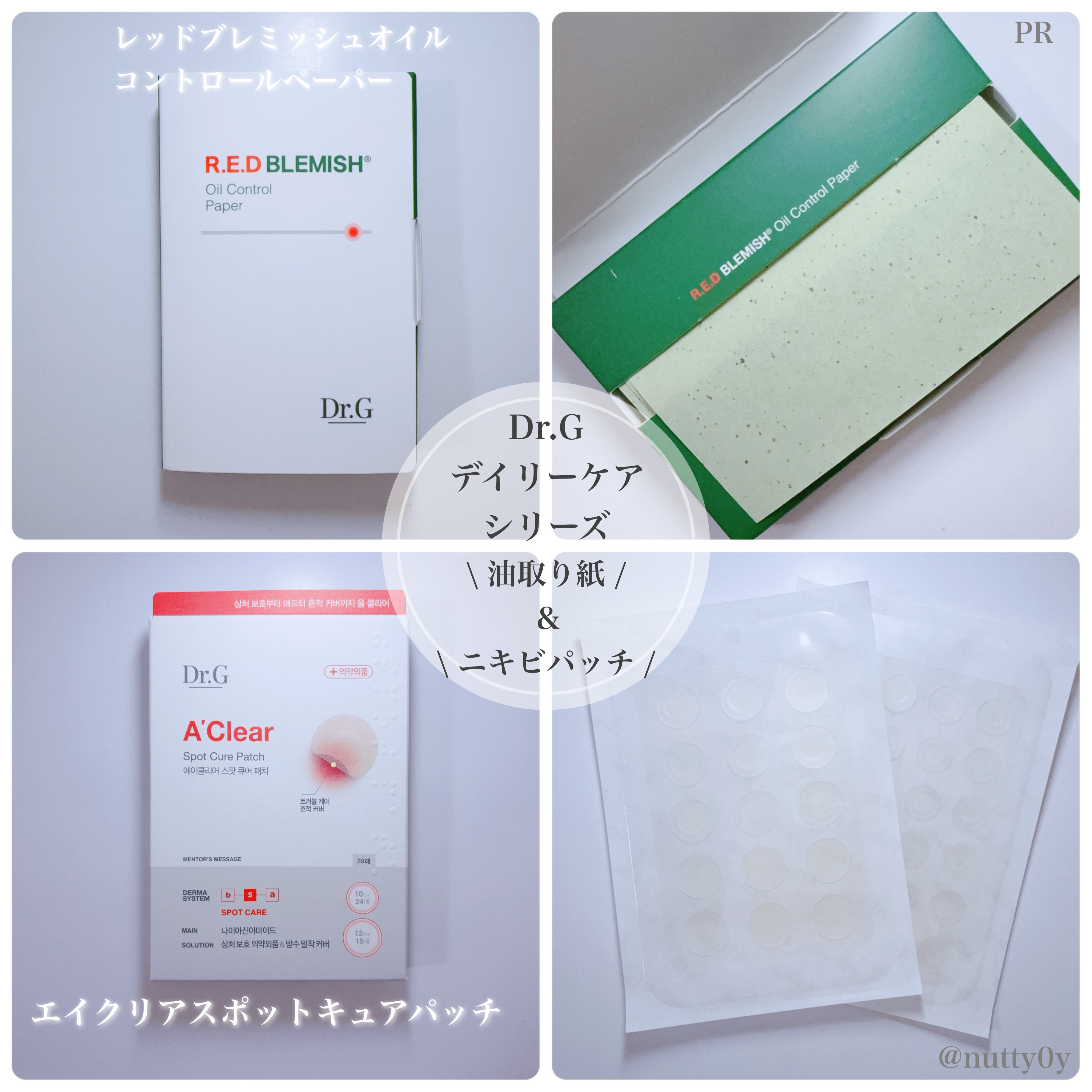 ドクタージー オイルコントロールペーパー/Dr.G/あぶらとり紙を使ったクチコミ（1枚目）