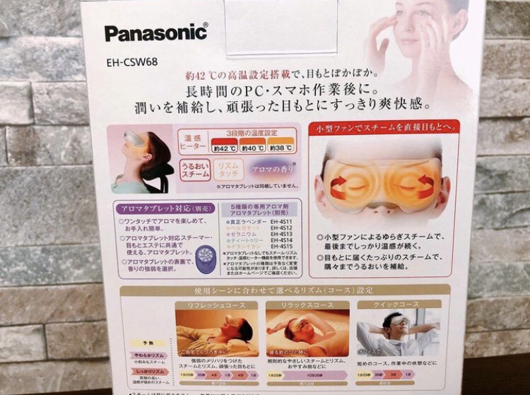 試してみた】目もとエステ EH-SW68 Panasonicのリアルな口コミ