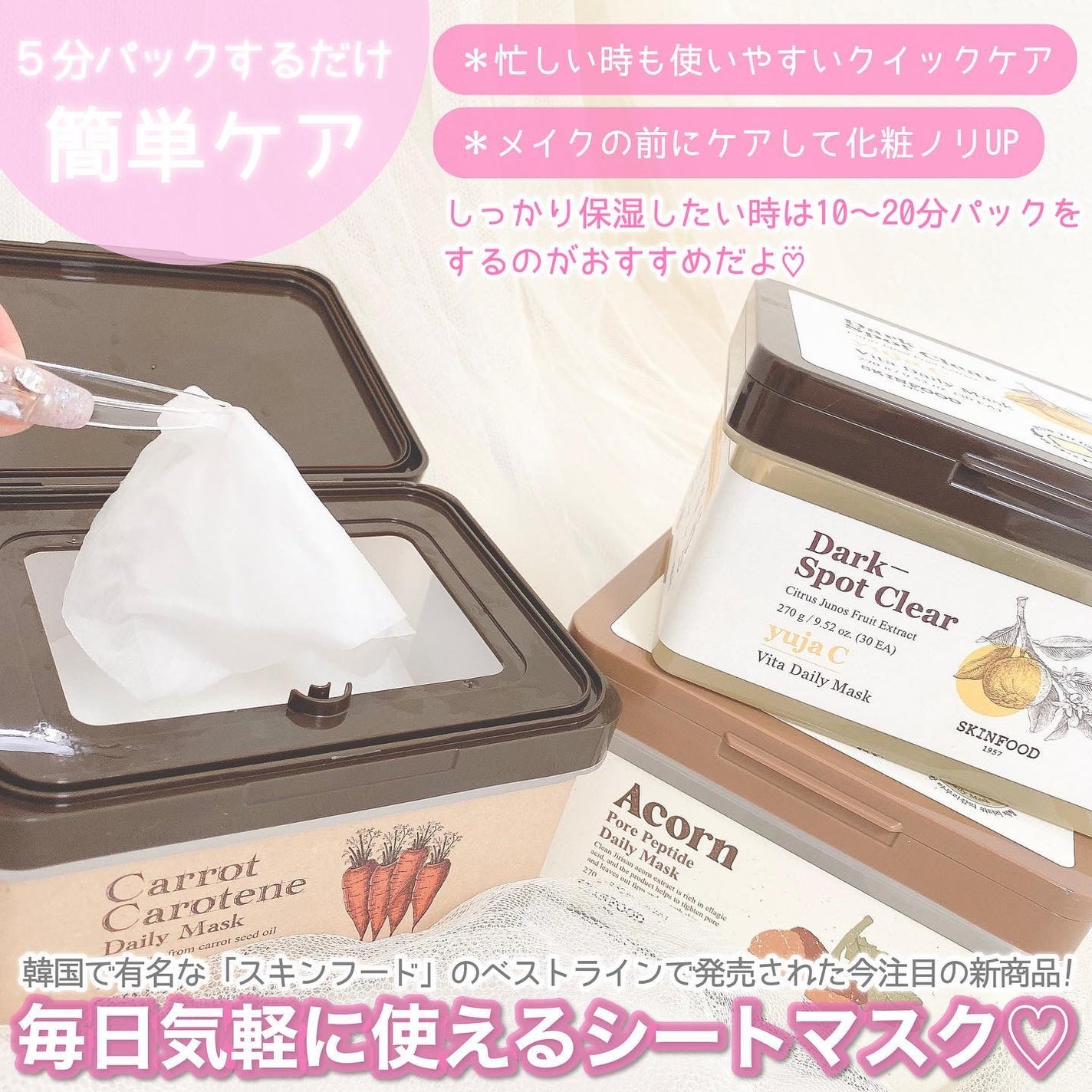 キャロットカロテン デイリーマスク/SKINFOOD/シートマスク・パックを使ったクチコミ(2枚目)