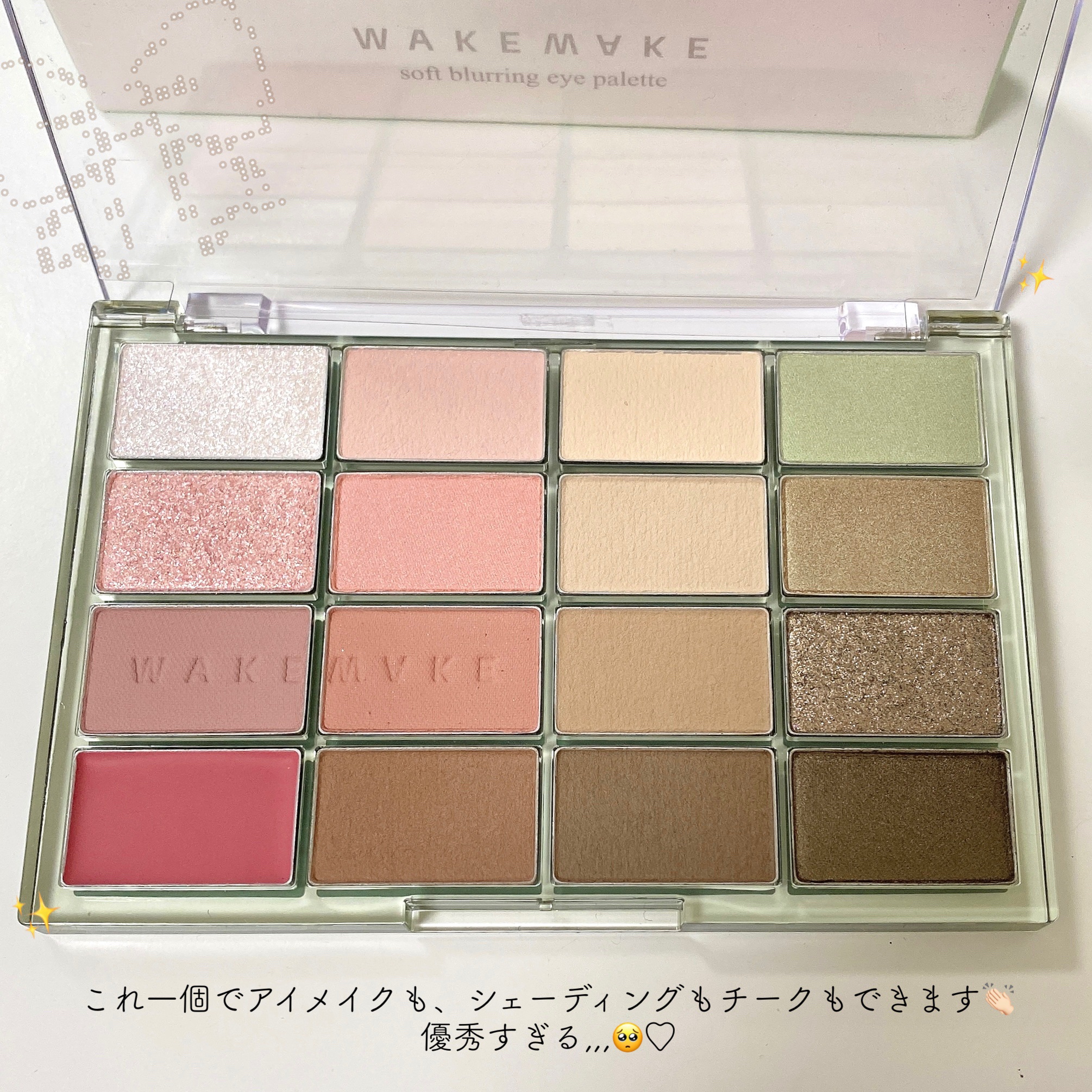 ソフトブラーリングアイパレット/wakemake/アイシャドウパレットを使ったクチコミ（3枚目）