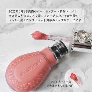 ジルスチュアート ブルームドロップ リップ＆チーク シフォン 02 candy tears/JILL STUART/ジェル・クリームチークを使ったクチコミ（2枚目）