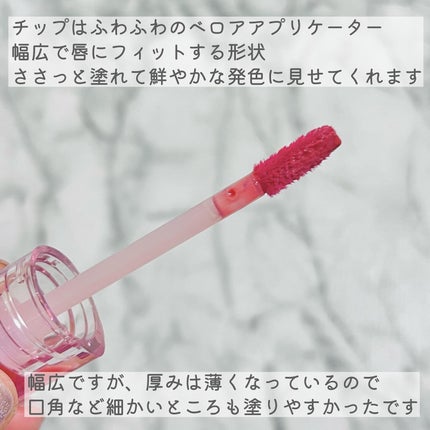 オーバーグロウティント/ETUDE/リップティントを使ったクチコミ(4枚目)