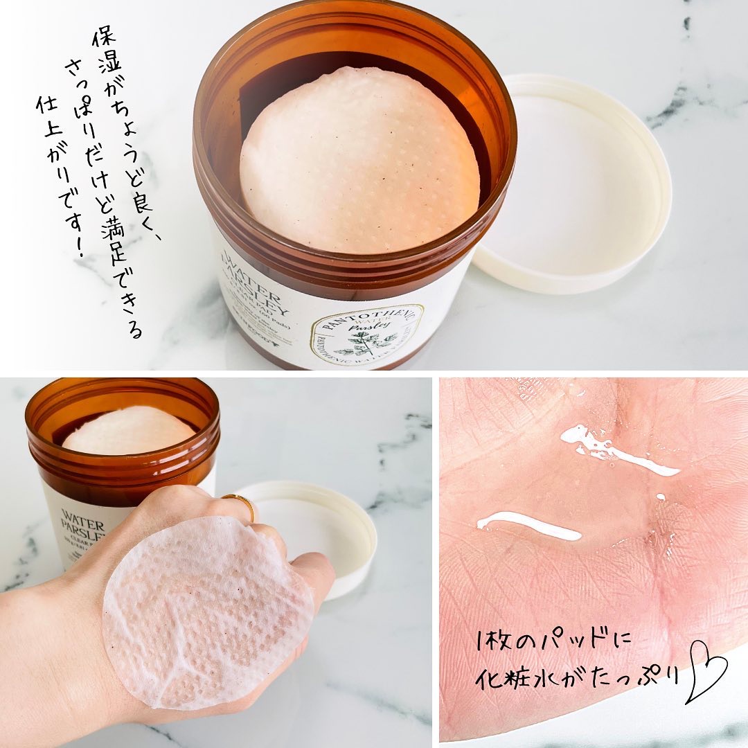 パントテン ウォーターパセリ クリアパッド/SKINFOOD/トナーパッドを使ったクチコミ（3枚目）