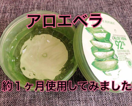 マイルド&モイスチャーアロエジェル/ネイチャーリパブリック/ボディローションを使ったクチコミ(1枚目)